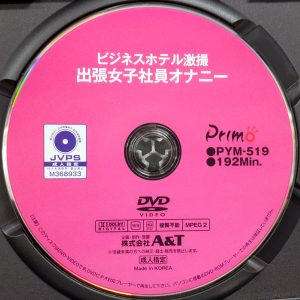 Primo　PYM-519R8.2　ビジネスホテル 激撮出張女子社員オナニー【10人】