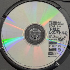 ROCKET　RCTD-666R8.2　下剋上レズバトル 2【よしい美希 月見若葉 水川潤 石川陽波 美丘さとみ 辻めあり】