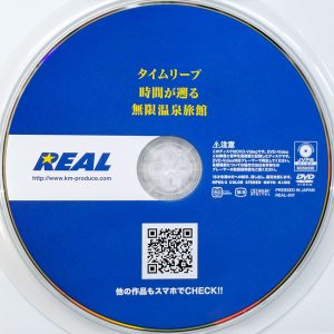 REAL　REAL-847R7.1　タイムリープ【あきばもも 星仲ここみ 藤田ゆず】