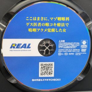 REAL　藤田こずえ　REAL-891R8.2　ここはまさに、マゾ咽喉科 ゲス医者の喉コキ療法で嗚咽アクメ覚醒した女