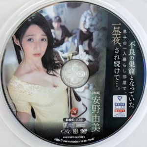 マドンナ　MONROE　安野由美　ROE-176　不良の巣窟となっていた息子の一人暮らし部屋…