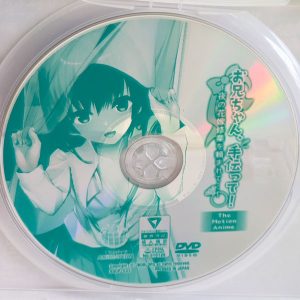 WORLD-PG ANIMATION　SGCP-033【アニメ】　お兄ちゃん、手伝って！～夜の花嫁修業を頼まれて…～