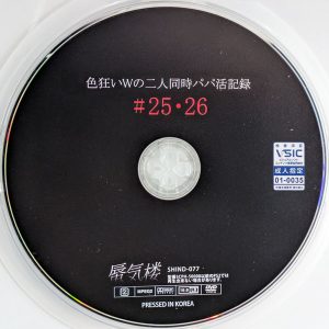 蜃気楼　SHIND-077R7.1　二人同時記録 #25・26【EMILY 宮名遥 朝倉ここな 野咲美桜】