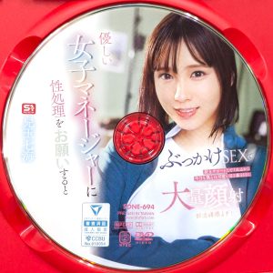 S1　兒玉七海　SONE-694R8.2　優しい女子マネージャーに性処理をお願いするとぶっかけSEXで抜きサポートしてくれるから…
