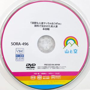 山と空　本田瞳　SORA-496R7.1　『清楚な人妻ヤッちゃおうぜw』郊外で見かけた美人妻