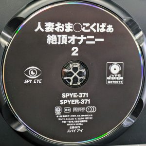 SPY EYE　SPYER-371R8.2　人妻おま○こくぱぁ絶頂オナニー 2