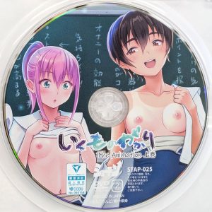 ショーテン　STAP-025【アニメ】　いくものがかりー上巻ー