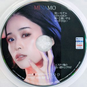 SODstar　MINAMO　STARS-969　憧れのモデルMINAMOが俺を毛嫌いするなんて許さない