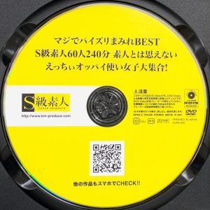 S級素人　SUPA-642R8.2　マジでパイズリまみれBEST【60人240分】