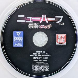 東京MANIA　TXX-56　ニューハーフによる禁断のエッチ
