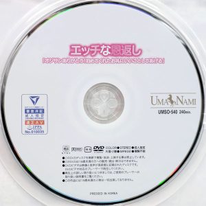 UMANAMI　UMSO-540　家出女のエッチな恩返し【松本いちか 桜井千春 永野いち夏 泉りおん】