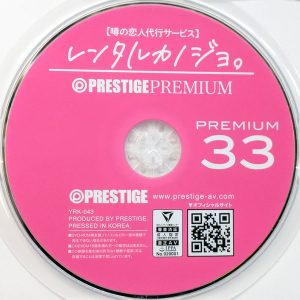 PRESTIGE　弓乃りむ　YRK-043R7.1　レンタル彼女。33