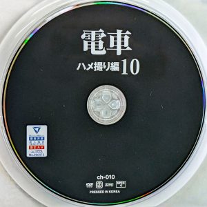 神回　涼花くるみ　ch-010　電車 ハメ撮り編 10