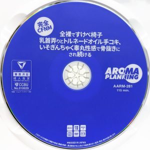 AROMA　AARM-281R8.3　全裸ですけべ椅子…睾丸性感で骨抜きにされ続ける【宇流木さらら 前田美波 月野かすみ 和久井美兎 他4名】