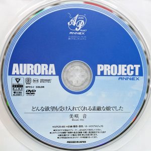 オーロラ　美咲音　APGH-032R8.3　どんな欲望も受け入れてくれる素敵な娘でした