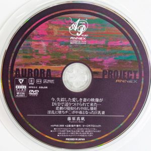 オーロラ　藤原真帆　APNS-368R8.4　今、失踪した愛しき妻の映像がDVDで送りつけられて来た… 悲劇の寝取られ中出し懐妊