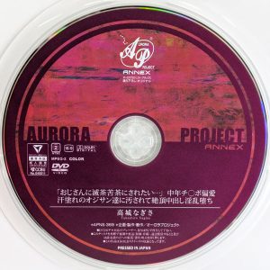 オーロラ　高城なぎさ　APNS-369R8.4　汗塗れのオジサン達に汚されて絶頂中出し淫乱堕ち