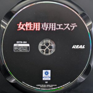 REAL　BRTM-084R8.3　女性用専用エステ【動画4本・長尺4時間30分】