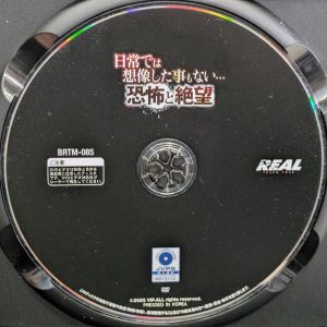 REAL　BRTM-085R8.4　日常では想像した事もない…恐怖と絶望