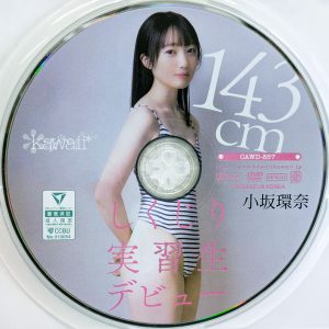 Kawaii　小坂環奈　CAWD-857R8.4　しくじり実習生デビュー