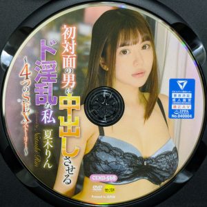 セレブの友　夏木りん　CEMD-568R8.4　初対面の男に中出しさせるド淫乱な私 ～4つのSEXストーリー～