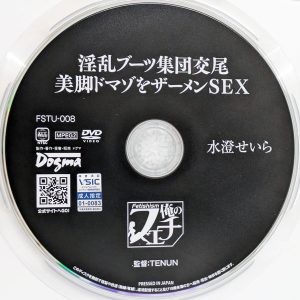 ドグマ　水澄せいら　FSTU-008R8.4　淫乱ブーツ集団交尾 美脚ドマゾをザーメンSEX