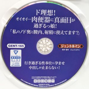 ジェントルマン　横宮七海　GENT-165R8.3　ド理想！オイオイ…肉便器に真面目が過ぎるっ娘！