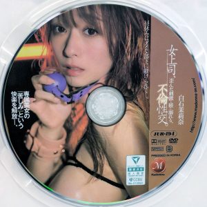 マドンナ　白石茉莉奈　JUR-194R8.3　女上司、歪んだ刺激と躾に溺れる不倫性交。