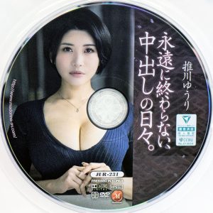 マドンナ　推川ゆうり　JUR-231R8.4　永遠に終わらない、中出しの日々。