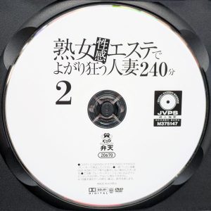 弁天　KMDR-20670R8.4　熟女性感エステでよがり狂う人妻【240分・2】