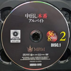 MBM　MBMA-049R8.3　中出し本番アルバイト 2【36人8時間2枚組】