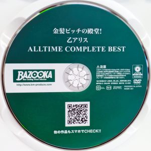 BAZOOKA　乙アリス　MDBK-361R8.3　金髪ビッチの殿堂！ALLTIME【COMPLETE BEST☆240分】
