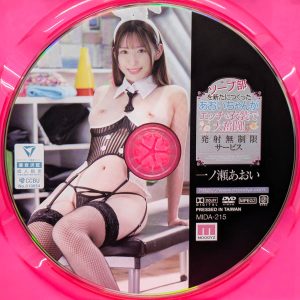 ムーディーズ　一ノ瀬あおい　MIDA-215R8.4　ソープ部を新たにつくったあおいちゃんがエッチな衣装で大奮闘！発射無制限サービス