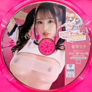 ムーディーズ　新井リマ　MIMK-213R8.3　ちくび当てゲームにハマった幼馴染2-実写版-