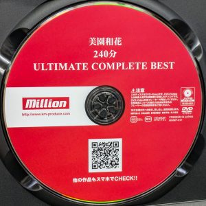 million　美園和花　MKMP-617R8.3　240分 ULTIMATE COMPLETE BEST【全25作品50コーナー】