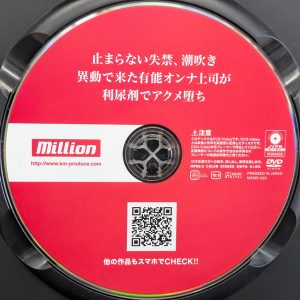 million　弥生みづき　MKMP-620R8.3　止まらない、潮吹き 異動で来た有能オンナ上司がアクメ堕ち