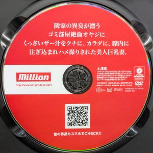 million　黒木れいな　MKMP-627R8.4　くっさいザー汁をクチに、カラダに、膣内に注ぎ込まれハメ撮りされた美人巨乳妻。