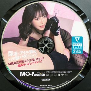 M男パラダイス　星仲ここみ　MOPP-106R8.4　尿道×アナル責め M男脳バグパニック！