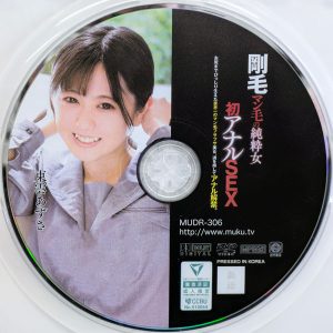 無垢　東雲あずさ　MUDR-306R8.4　剛毛マン毛の純粋女 初アナルSEX お尻までびっしり生えた業界一のマン毛フサフサ美女…アナル解禁。