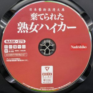 Nadeshiko　NASK-275R8.3　熟女ハイカー【9人】
