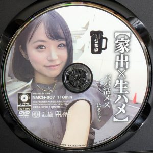 ファーストスター　菊池はる　NMCH-007R8.4　【家出×生ハメ】パパ活メス はるちゃん
