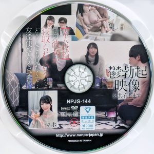 NPJ　雪代美鳳　NPJS-144R8.3　【素人投稿】 僕の彼女が寝取られているのをどうしても見たくて…鬱勃起映像を共有します