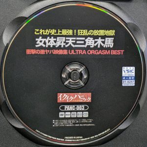 マーキュリー　PANC-003R8.3　女体昇天三角木馬【26名】