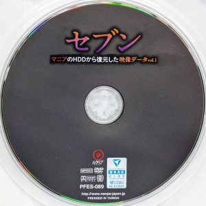 NPJ　PFES-089R8.4　セブン マニアのHDDから復元した映像データvol.1【天野花乃 真白みのり 篠宮ねね 豊岡さつき】