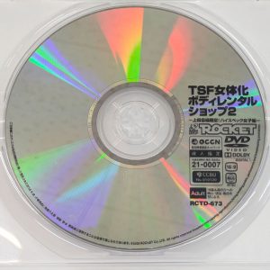 ROCKET RCTD-673R8.3 TSF女体化ボディレンタルショップ 2【堀北実来 水川潤 五十嵐清華】
