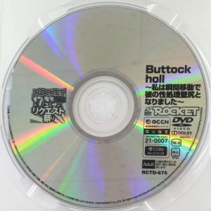 ROCKET　宇流木さらら　RCTD-675R8.4　Buttock holl ～私は瞬間移動で彼の性処理壁尻となりました～