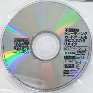 ROCKET　RCTD-676R8.4　不思議なトレーディングカードゲームを手に入れた！【南條彩 RUU 花音うらら 東雲あずさ】