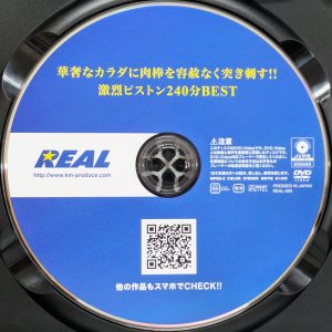 REAL　REAL-895R8.3　激烈ピストン【240分BEST】倉本すみれ 東條なつ 日向ゆら 柏木こなつ 百瀬あすか 木下ひまり 幾田まち 他23名