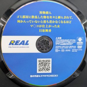 REAL　日泉舞香　REAL-896R8.3　異物挿入…何か入っていないと落ち着かなくなるほどマ〇コが仕上がった女
