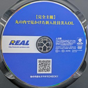 REAL　逢月ひまり　REAL-897R8.3　【完全主観】丸の内で見かけた新入社員美人OL